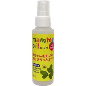 （まとめ買い）マミーオイル ベビーローション 100ml×3セット