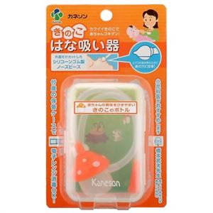 （まとめ買い）カネソン きのこはな吸い器×3セット