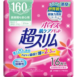 （まとめ買い）ポイズパッド 超スリム 長時間も安心用 16枚入×5セット