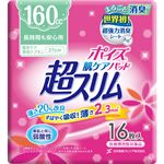 （まとめ買い）ポイズパッド 超スリム 長時間も安心用 16枚入×5セット