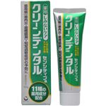 （まとめ買い）クリーンデンタル センシティブa 100g×4セット