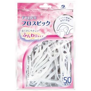（まとめ買い）フレッシュ フロスピック 50本入り×8セット
