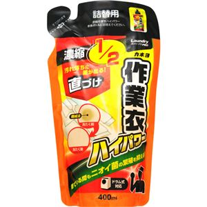 （まとめ買い）作業衣ハイパワー 濃縮 詰替用 400ml×7セット