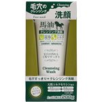 馬油クレンジング洗顔フォーム 200g