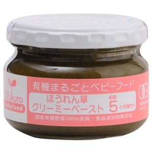 （まとめ買い）有機まるごとベビーフード ほうれん草クリーミーペースト 100g 5ヶ月頃から×9セット
