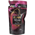 （まとめ買い）ファンス ラグジュアリー 柔軟剤 no.75 つめかえ用 520ml×18セット