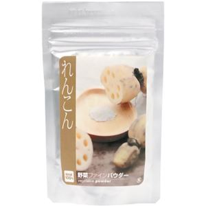 （まとめ買い）野菜ファインパウダー れんこん(蓮根粉) 40g×8セット