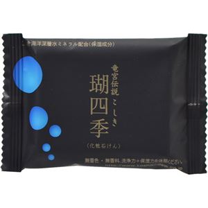 （まとめ買い）湖四季 化粧石鹸 30g×8セット