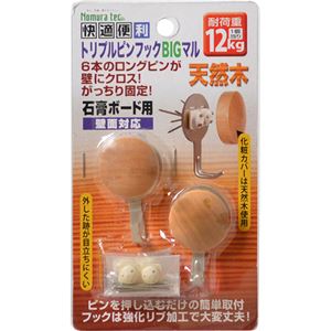 （まとめ買い）快適便利 トリプルピンフックBIG・マル 天然木 N‐3318 白×3セット