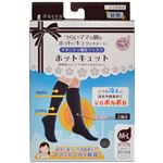 （まとめ買い）マタニティ着圧ソックス ホットキュット 昼用 ブラック M-L 1足×2セット