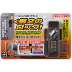 快適防犯 どあロックガード ダイヤルタイプ N‐2427 ブロンズ