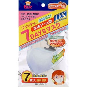 （まとめ買い）フィッティ 7DAYSマスク 立体ドーム型DX 花粉 女性用 やや小さめ 個包装 7枚入×6セット
