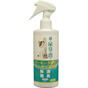 （まとめ買い）ニチドウ 猫の尿臭を消す消臭剤 無香料タイプ 250ml×3セット