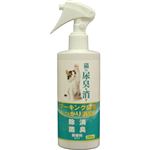 （まとめ買い）ニチドウ 猫の尿臭を消す消臭剤 無香料タイプ 250ml×3セット