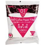 （まとめ買い）ハリオ V60用ペーパーフィルター01W 1-2杯用 100枚入 VCF-01-100W×9セット