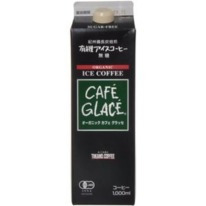 （まとめ買い）オーガニックカフェグラッセ 無糖 1L×7セット