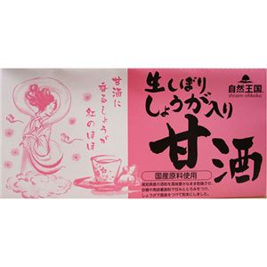 （まとめ買い）自然王国 生しぼりしょうが入り甘酒 27g×12袋×5セット