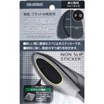 （まとめ買い）コロンブス スベリ止めステッカー 革靴 フラットな靴底用 クロ・紳士靴用フリーサイズ×5セット