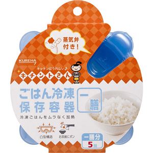 （まとめ買い）ごはん冷凍保存容器 一膳分 5個×7セット