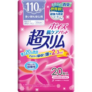 （まとめ買い）ポイズパッド 超スリム 多い時も安心用 20枚入×5セット