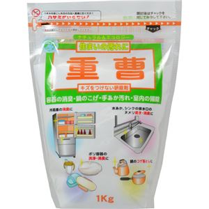 （まとめ買い）重曹 1kg×17セット