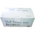 （まとめ買い）シードサージカルマスク レギュラーサイズ 50枚入×14セット
