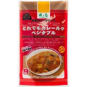 （まとめ買い）これでもカレールゥ ベジタブル 甘口 160g×13セット