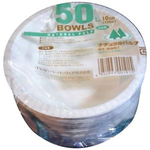 （まとめ買い）ナチュラルパルプボウル 10cm(150ml) 50個入×13セット