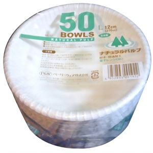 （まとめ買い）ナチュラルパルプボウル 12cm(270ml) 50個入×13セット