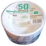 （まとめ買い）ナチュラルパルプボウル 12cm(270ml) 50個入×13セット