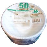 （まとめ買い）ナチュラルパルプボウル 15cm(400ml) 50個入×11セット