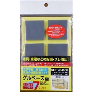 （まとめ買い）サンフィック ゲルベース 家具転倒防止ジェル Sサイズ SET-4040GL×3セット