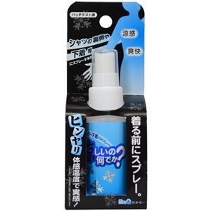（まとめ買い）涼しいの何でか？ 冷却スプレー衣類用 50ml×8セット