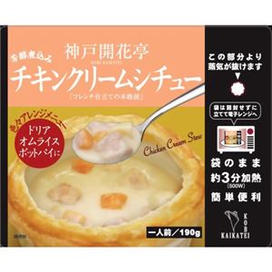 （まとめ買い）神戸開花亭 芳醇煮込みチキンクリームシチュー 190g×11セット