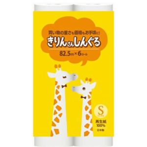 （まとめ買い）きりんさん シングル 6ロール×9セット
