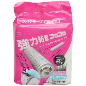 （まとめ買い）コロコロ スペアテープ 強力粘着 カーペット用 3巻入×8セット