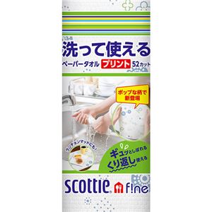 （まとめ買い）スコッティファイン 洗って使えるペーパータオル プリント 52カット×15セット