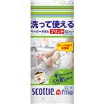 （まとめ買い）スコッティファイン 洗って使えるペーパータオル プリント 52カット×15セット