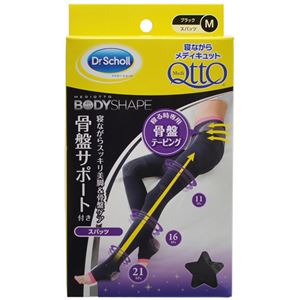 （まとめ買い）寝ながらメディキュット ボディシェイプ 骨盤サポート付きスパッツ ブラック M×2セット