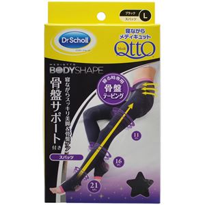（まとめ買い）寝ながらメディキュット ボディシェイプ 骨盤サポート付きスパッツ ブラック L×2セット