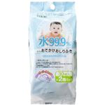 （まとめ買い）水99.9% おでかけおしりふき 30枚×2個×22セット
