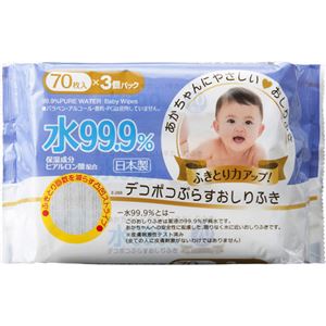 （まとめ買い）水99.9% デコポコぷらすおしりふき 70枚×3個×11セット