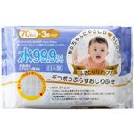 （まとめ買い）水99.9% デコポコぷらすおしりふき 70枚×3個×11セット