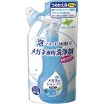 （まとめ買い）メガネのシャンプー 除菌EX アクアミントの香り つめかえ用 160ml×5セット