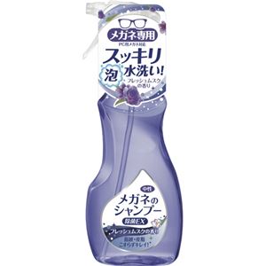 （まとめ買い）メガネのシャンプー 除菌EX フレッシュムスクの香り 200ml×4セット