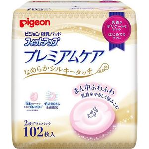 （まとめ買い）ピジョン 母乳パッド プレミアムケア 102枚入×4セット