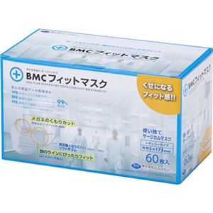（まとめ買い）BMC フィットマスク(使い捨て不織布マスク) レギュラーサイズ 60枚入×4セット