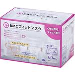 （まとめ買い）BMC フィットマスク(使い捨て不織布マスク) レディース&ジュニアサイズ 60枚入×4セット