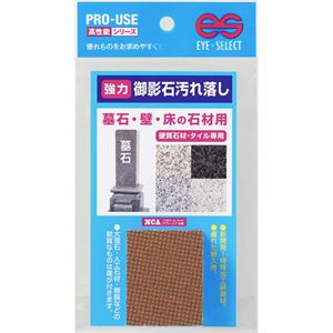 （まとめ買い）強力 御影石汚れ落とし 墓石・壁・床の石材用×6セット