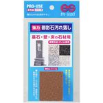 （まとめ買い）強力 御影石汚れ落とし 墓石・壁・床の石材用×6セット